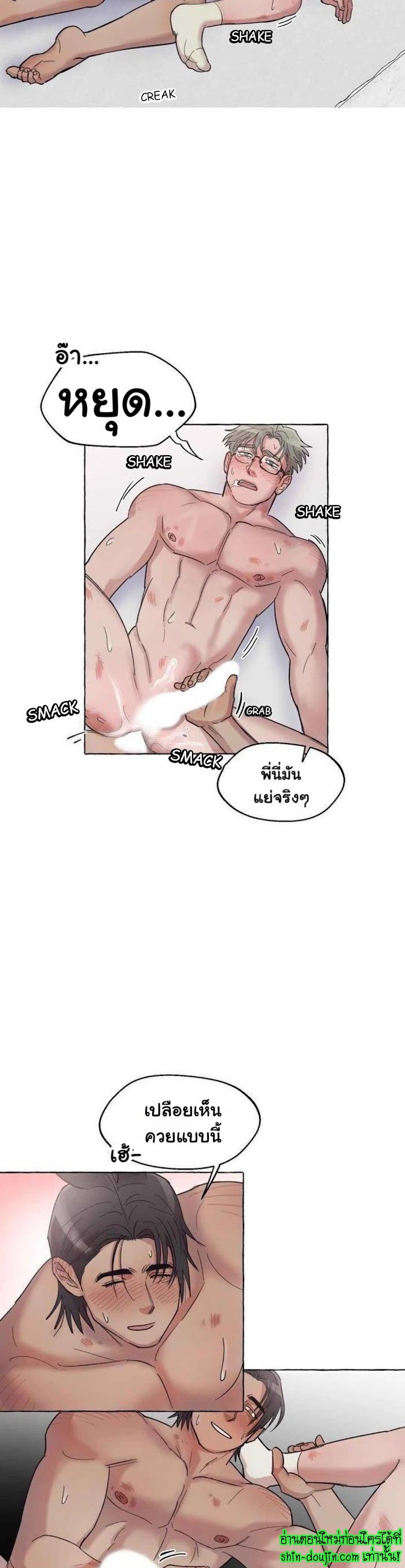 Quickly Reset EP 3